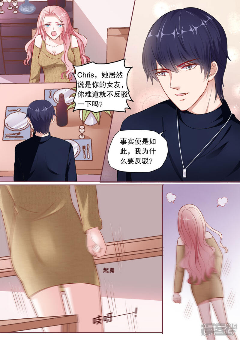 《多伦多的小时光》第144话 女朋友专利 第8页