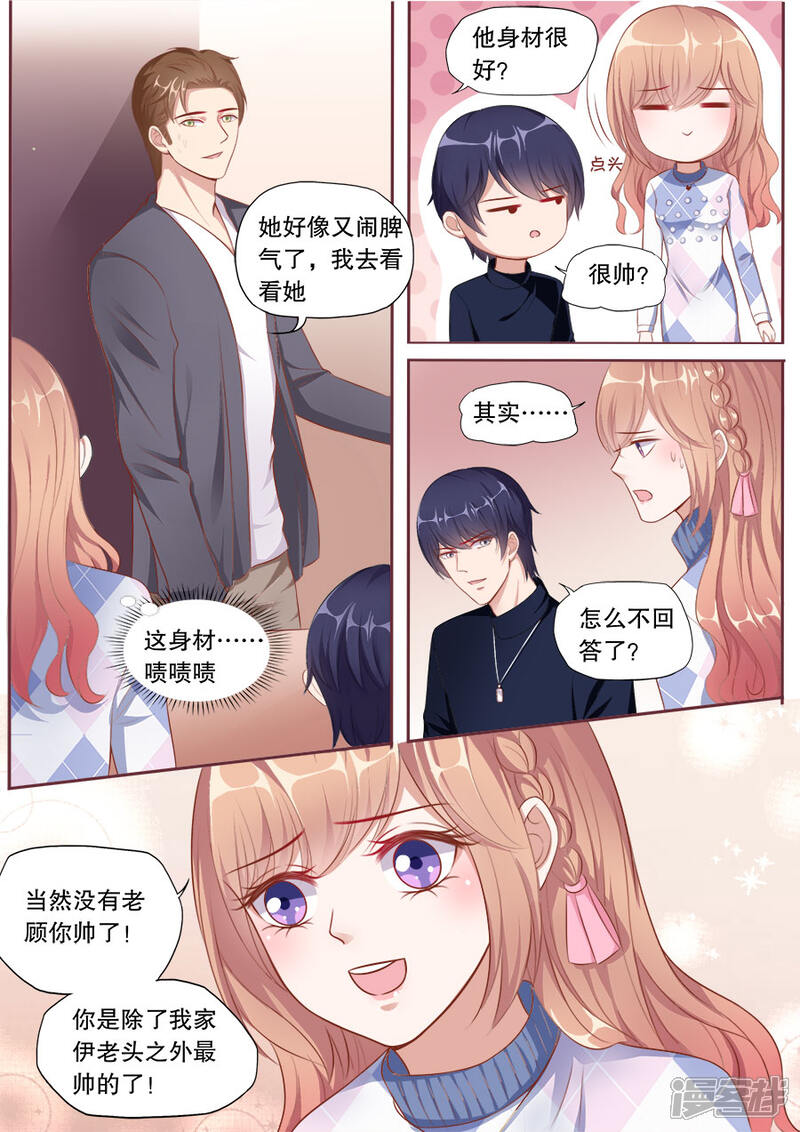 《多伦多的小时光》第144话 女朋友专利 第9页