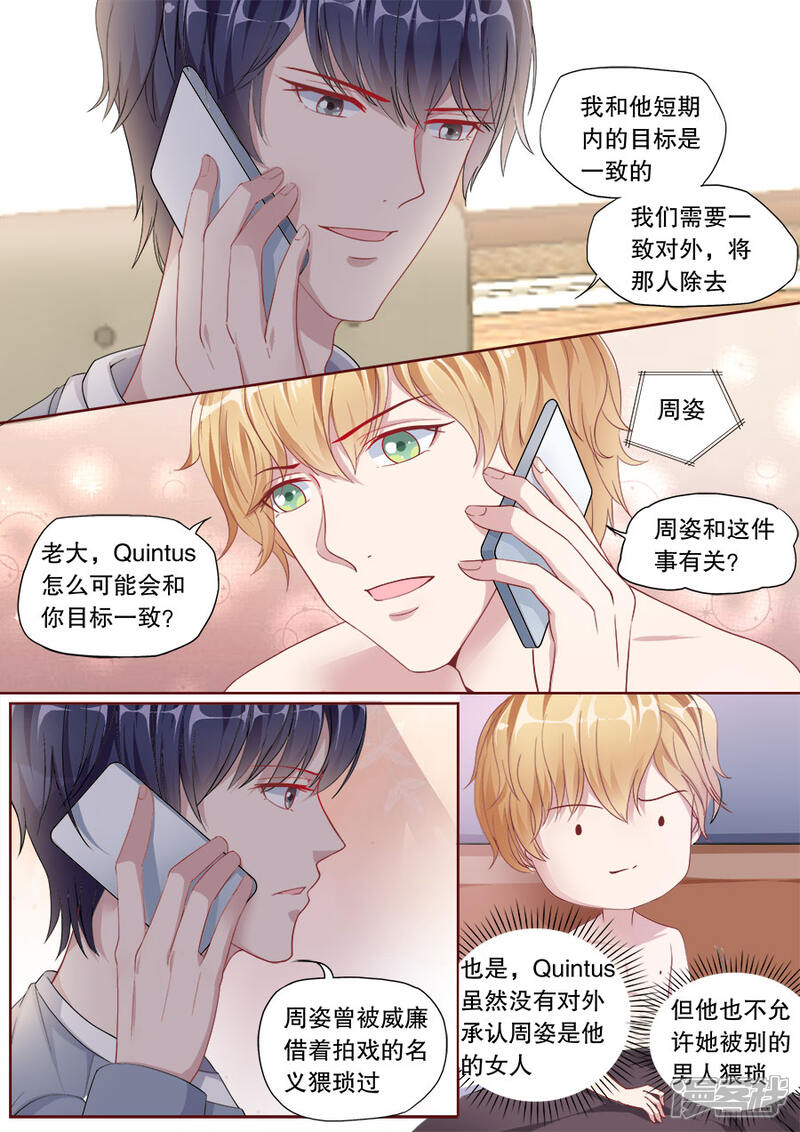 《多伦多的小时光》第147话 讨要门票 第2页