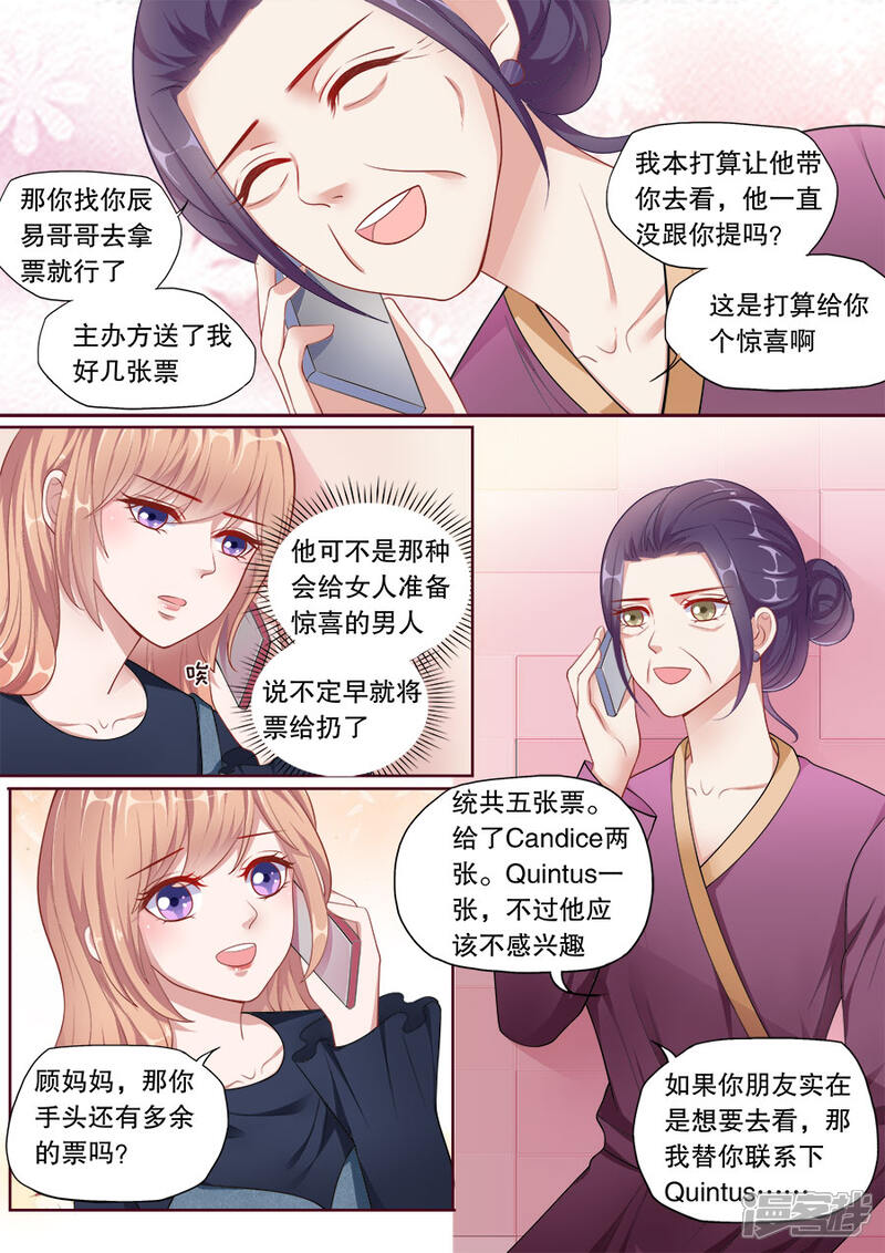 《多伦多的小时光》第147话 讨要门票 第6页