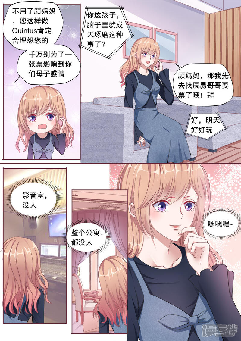 《多伦多的小时光》第147话 讨要门票 第7页