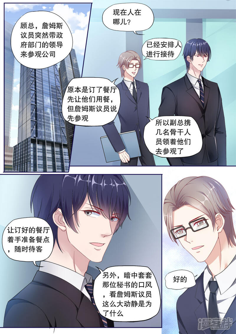 《多伦多的小时光》第147话 讨要门票 第8页