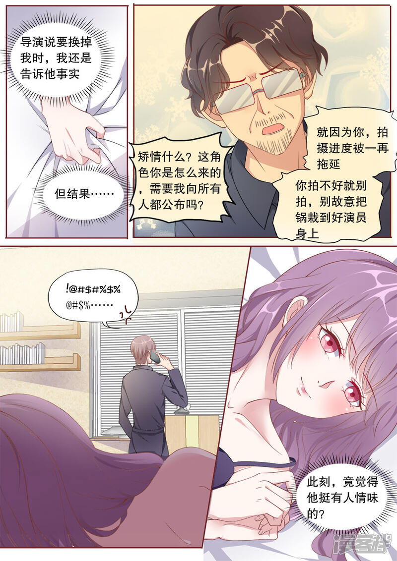《多伦多的小时光》第146话 黑粉道歉 第2页