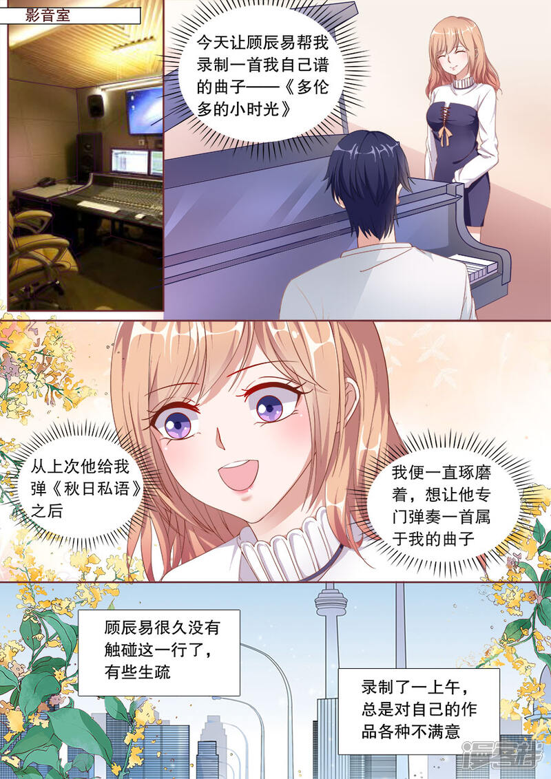 《多伦多的小时光》第146话 黑粉道歉 第4页