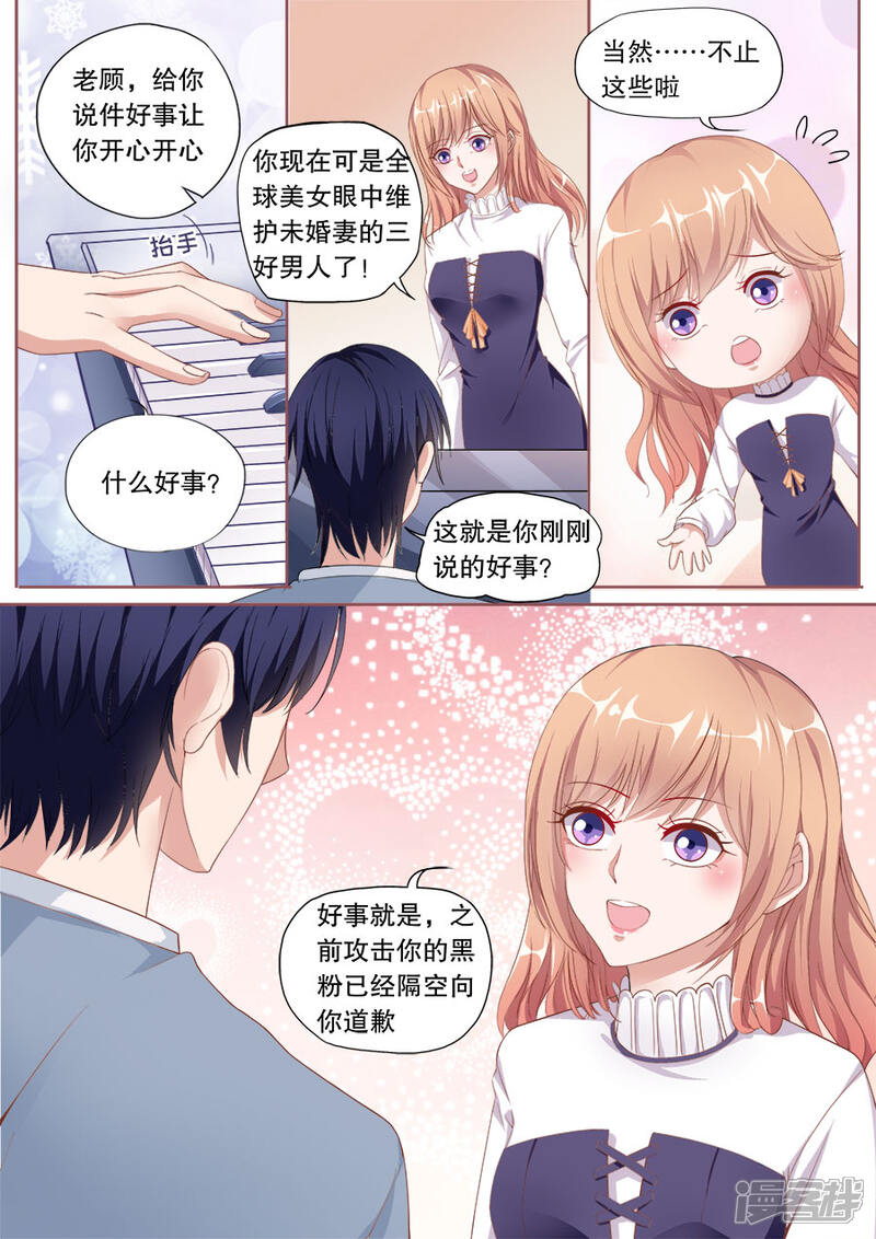 《多伦多的小时光》第146话 黑粉道歉 第5页