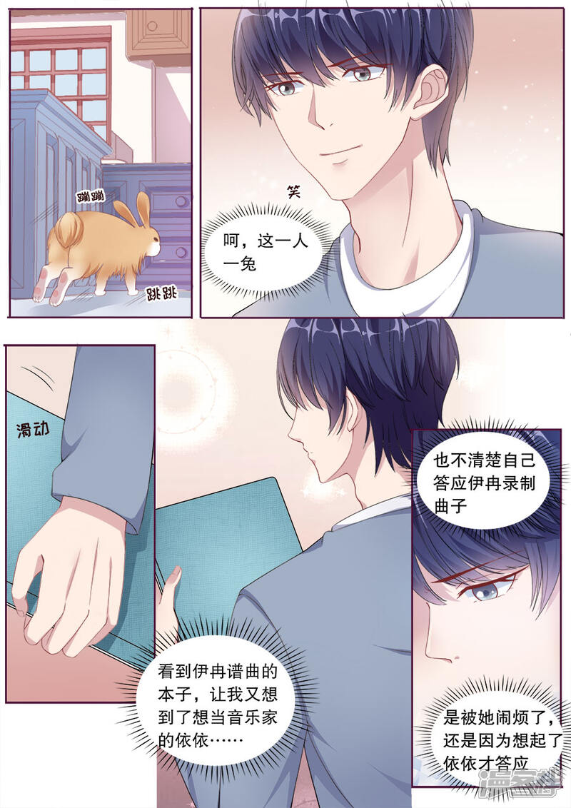 《多伦多的小时光》第146话 黑粉道歉 第7页
