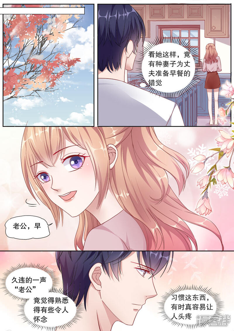 《多伦多的小时光》第149话 未来准妈咪 第2页