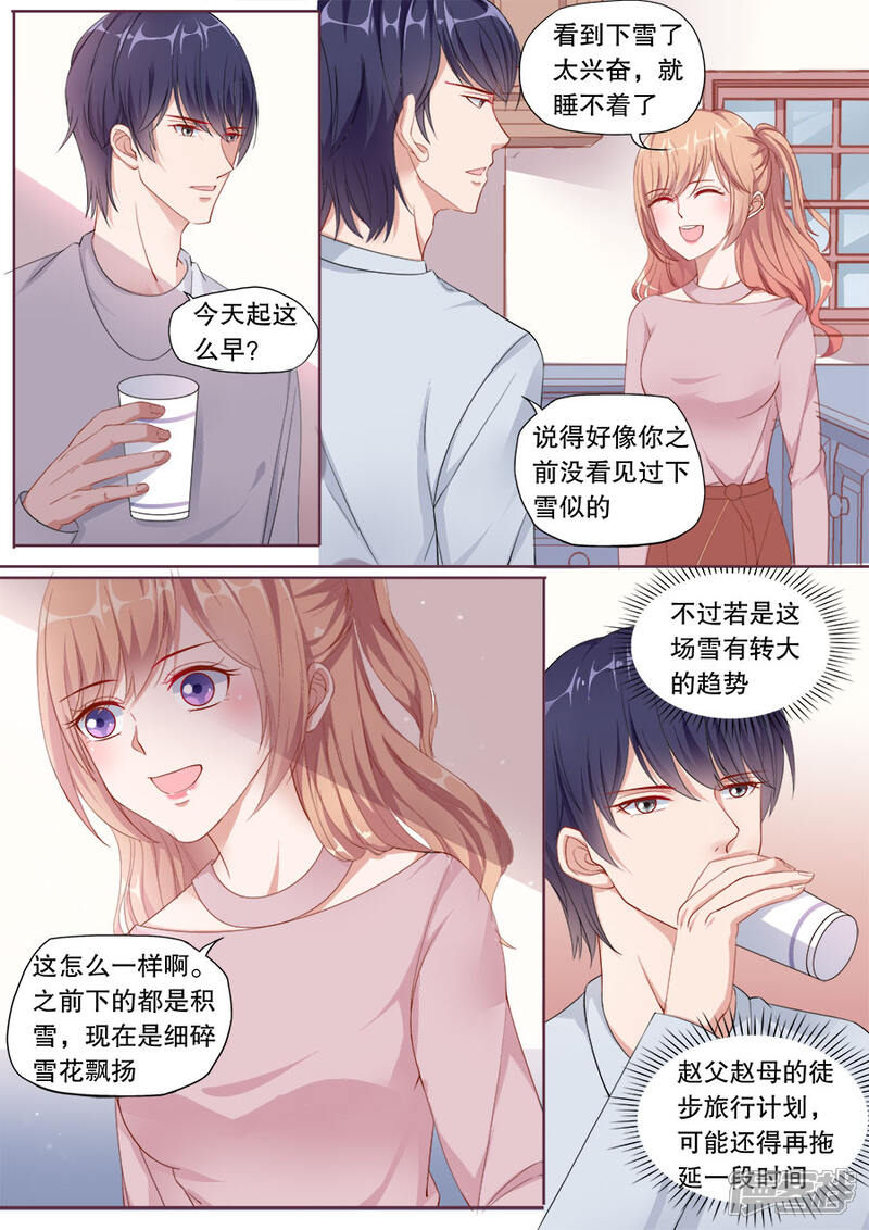 《多伦多的小时光》第149话 未来准妈咪 第3页