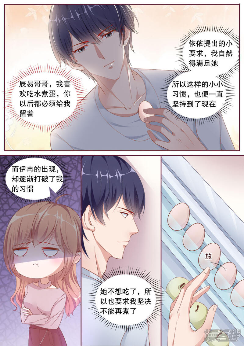 《多伦多的小时光》第149话 未来准妈咪 第5页