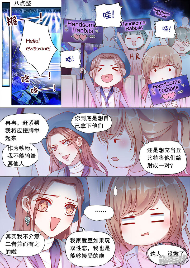 《多伦多的小时光》第151话 恶意诋毁 第4页