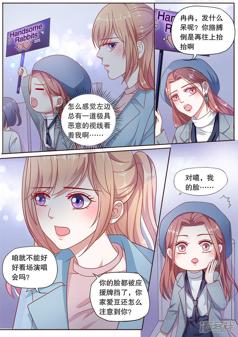 《多伦多的小时光》第151话 恶意诋毁 第5页