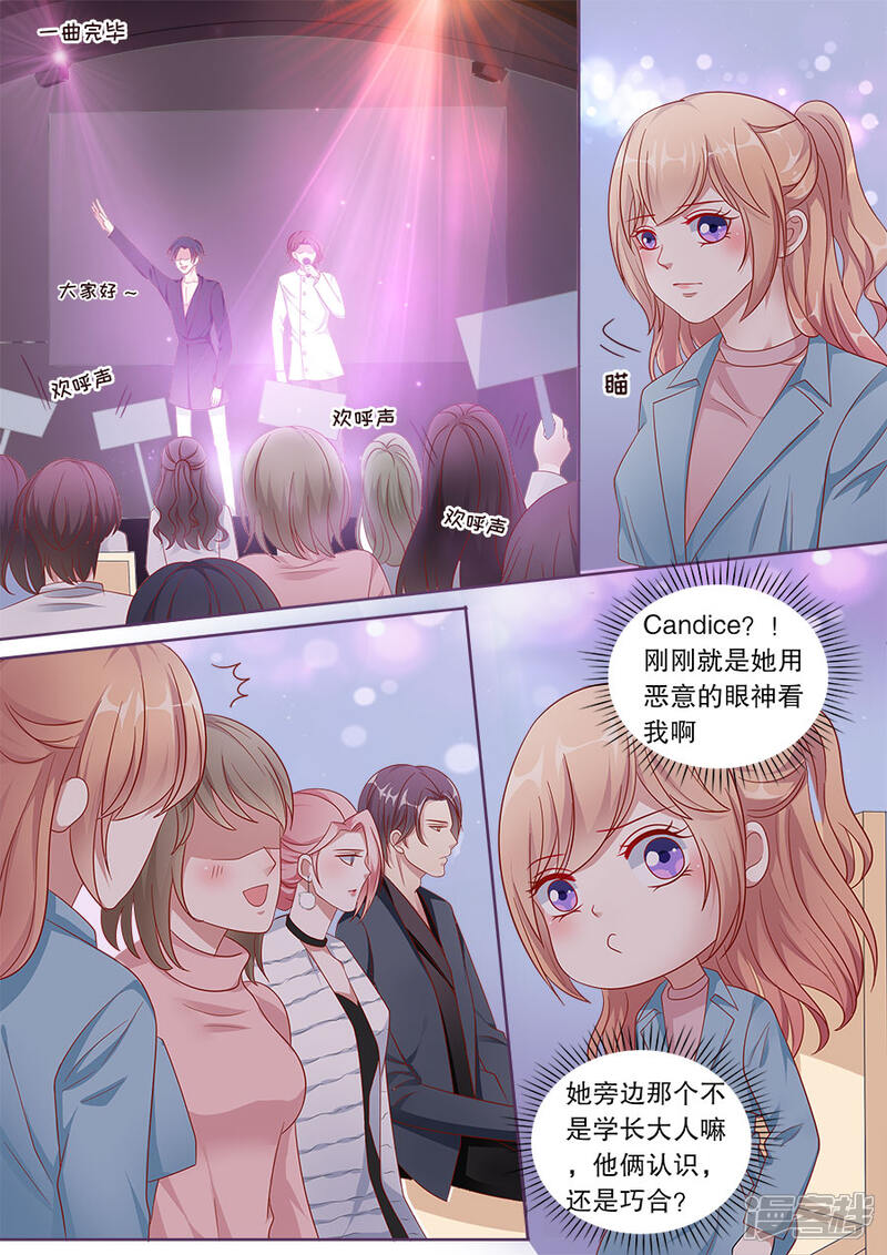 《多伦多的小时光》第151话 恶意诋毁 第6页