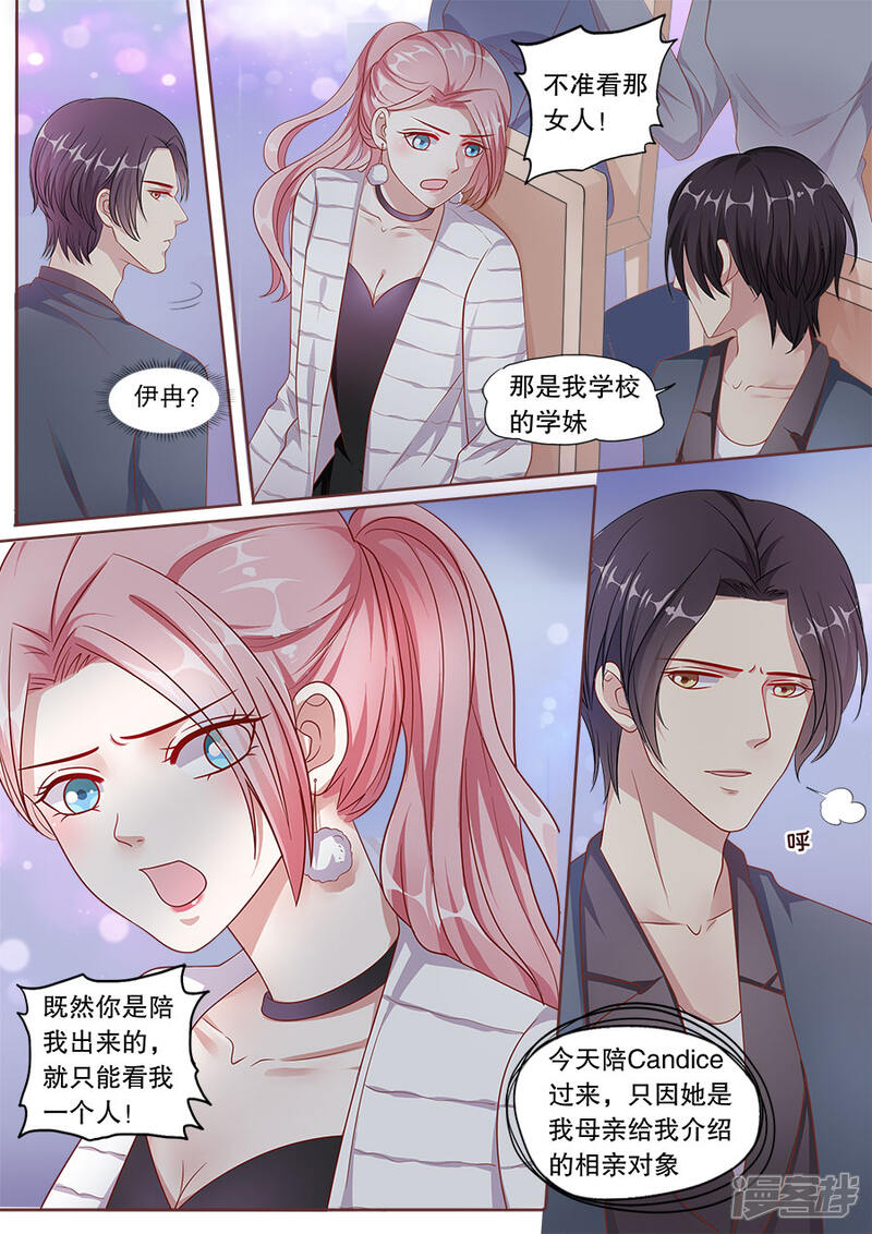 《多伦多的小时光》第151话 恶意诋毁 第8页