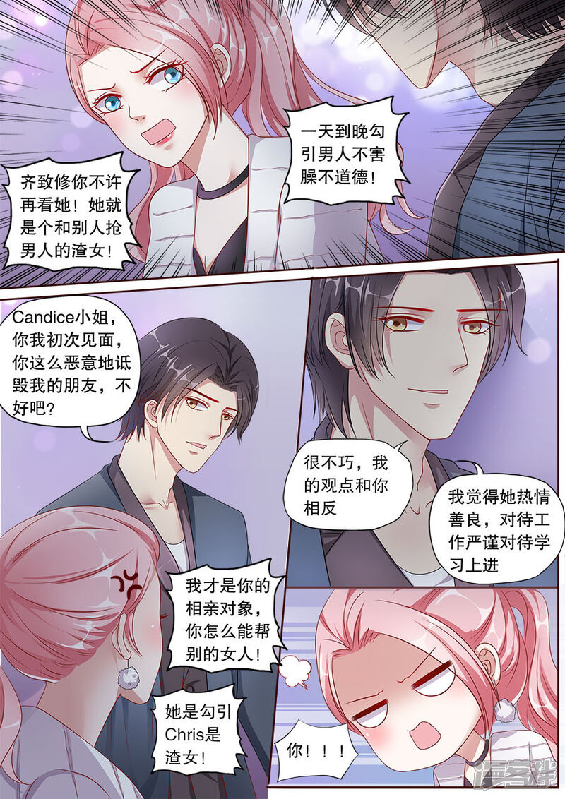 《多伦多的小时光》第151话 恶意诋毁 第9页