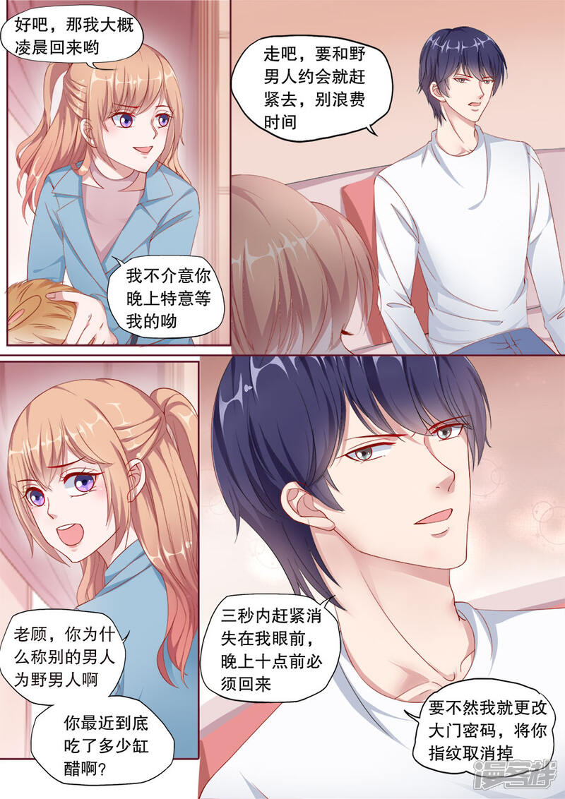 《多伦多的小时光》第150话 下不为例 第2页