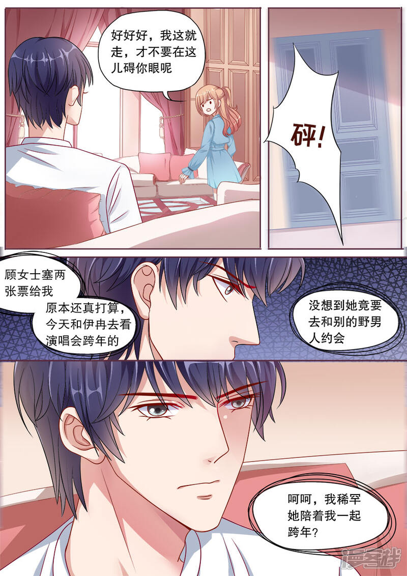 《多伦多的小时光》第150话 下不为例 第3页
