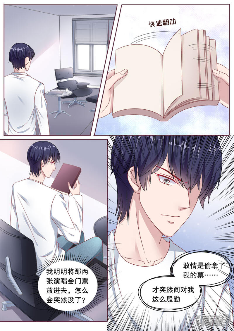 《多伦多的小时光》第150话 下不为例 第4页