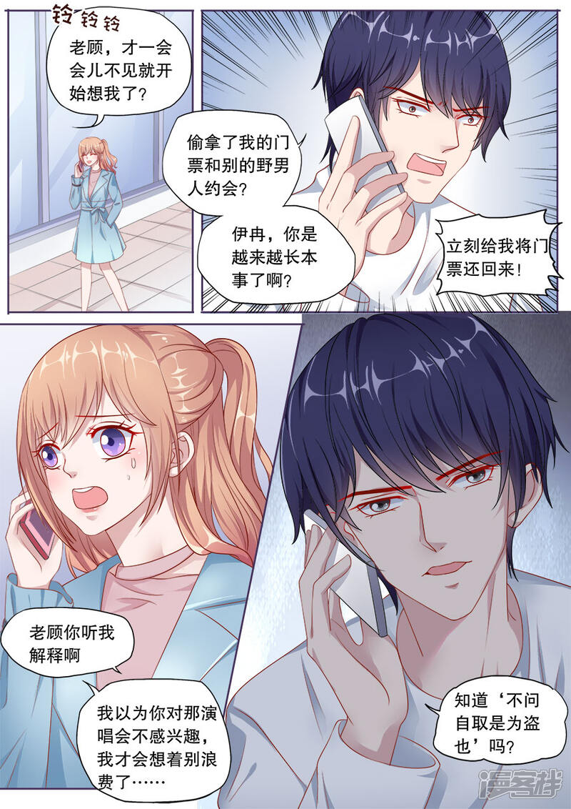 《多伦多的小时光》第150话 下不为例 第5页