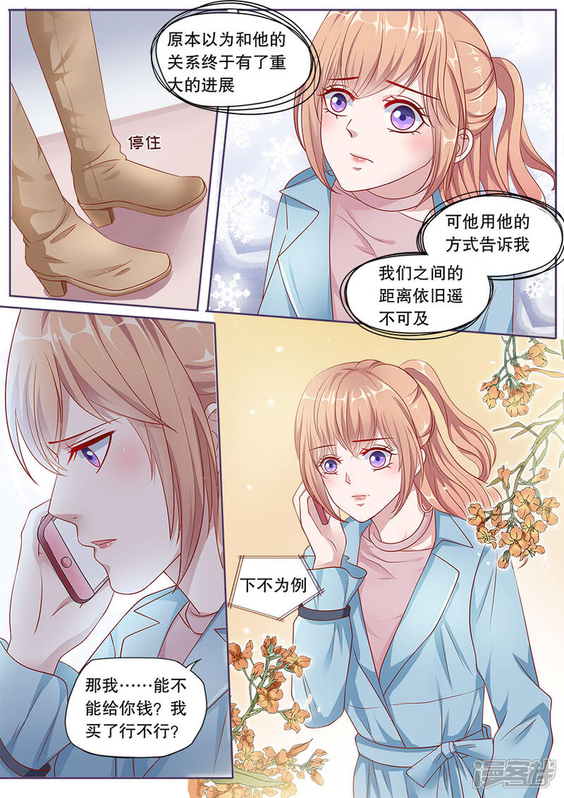 《多伦多的小时光》第150话 下不为例 第6页