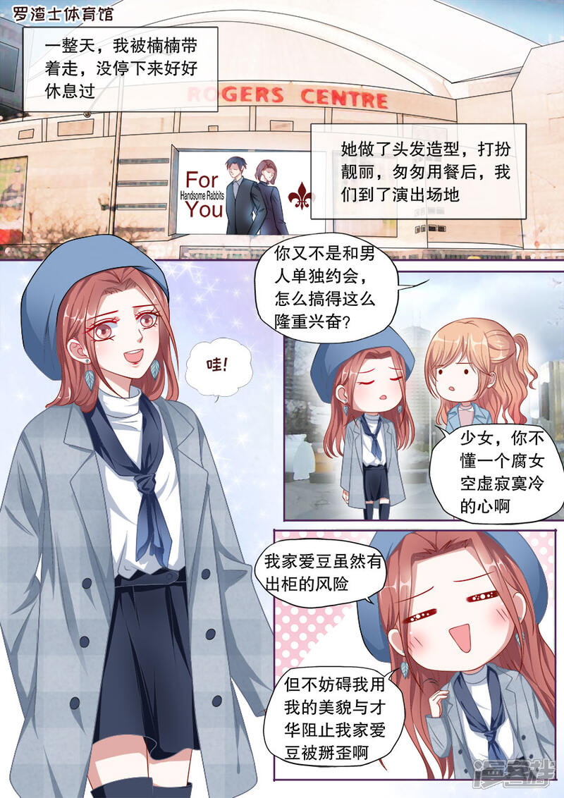 《多伦多的小时光》第150话 下不为例 第7页