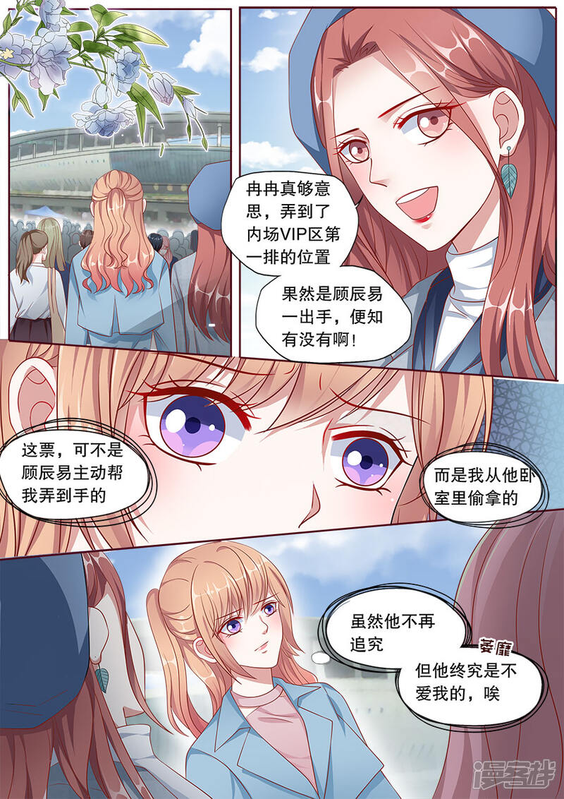 《多伦多的小时光》第150话 下不为例 第8页