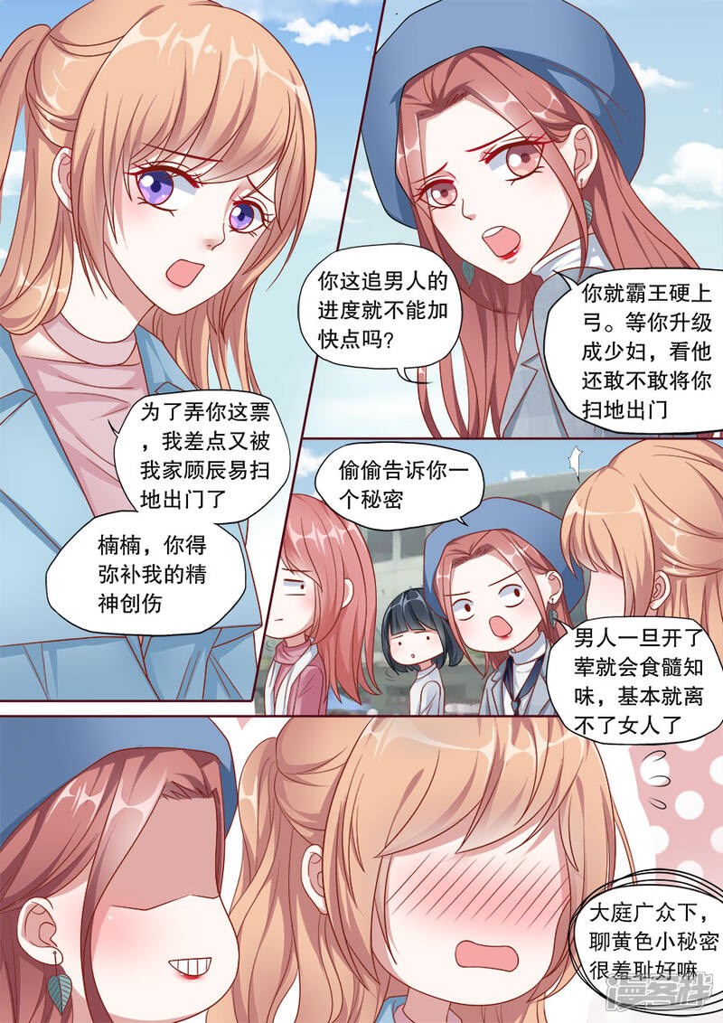 《多伦多的小时光》第150话 下不为例 第9页