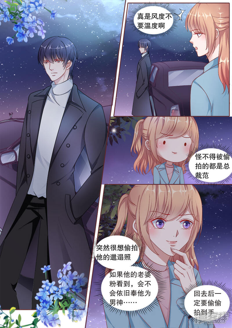 《多伦多的小时光》第153话 别的男人 第2页