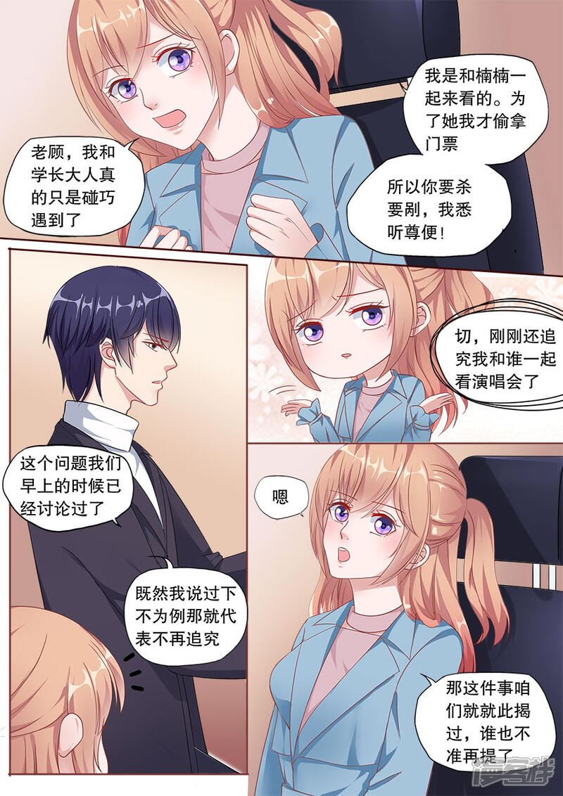 《多伦多的小时光》第153话 别的男人 第6页