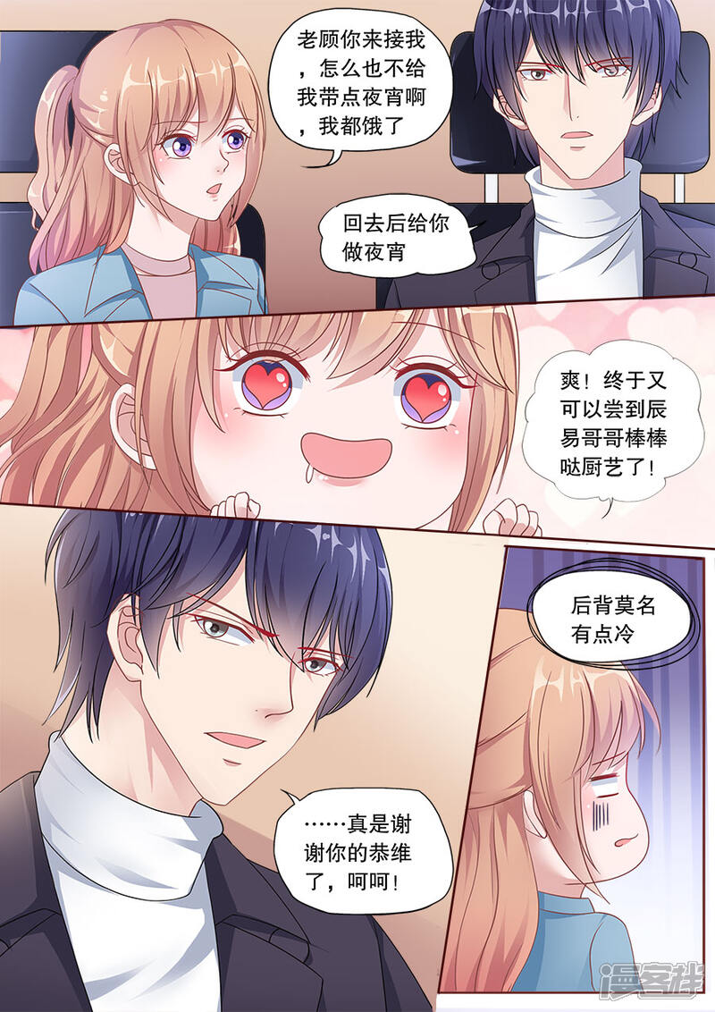 《多伦多的小时光》第153话 别的男人 第7页