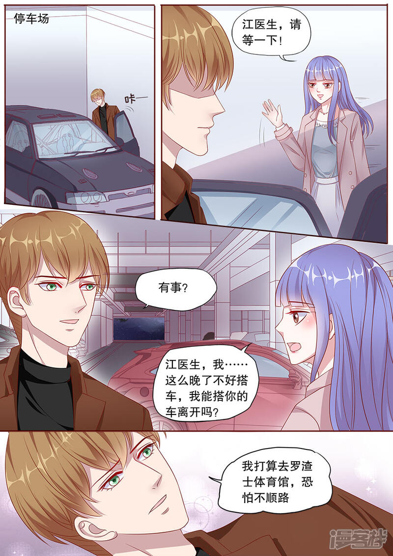 《多伦多的小时光》第153话 别的男人 第9页