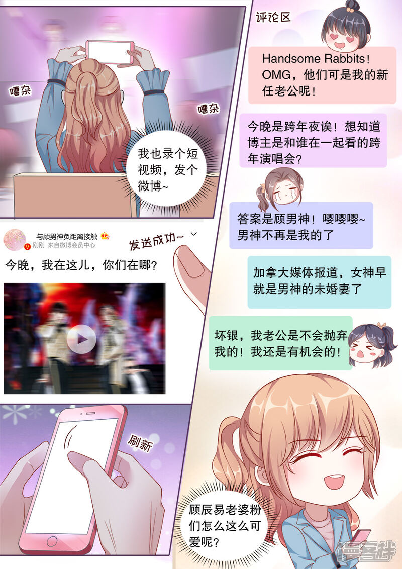《多伦多的小时光》第152话 关心 第2页