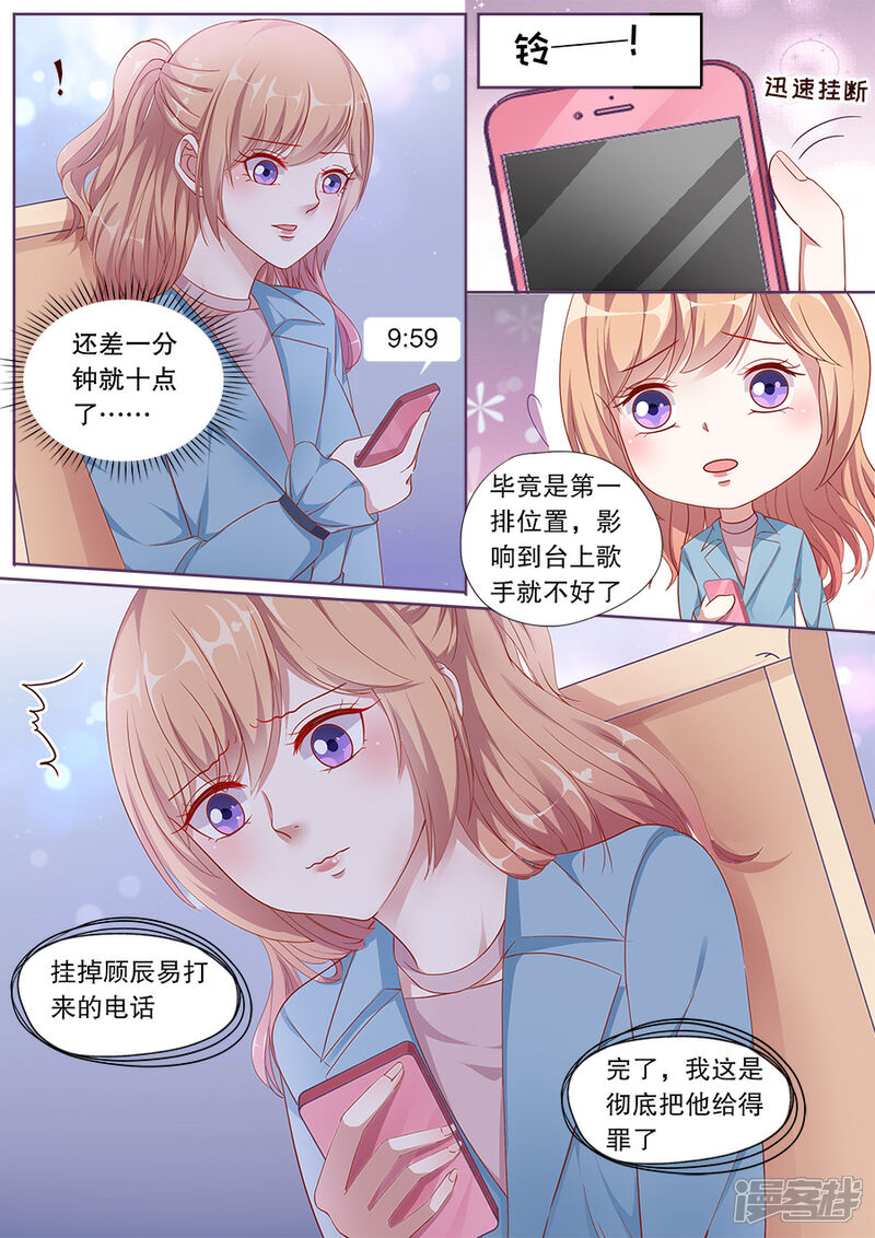 《多伦多的小时光》第152话 关心 第3页