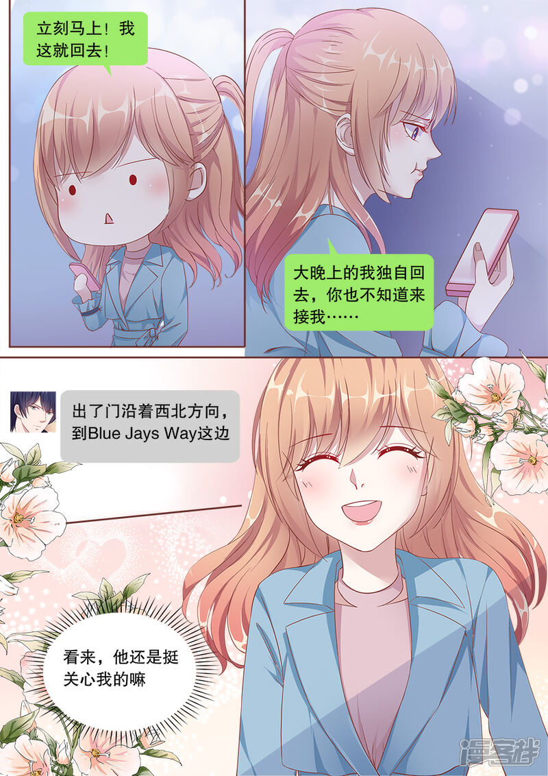 《多伦多的小时光》第152话 关心 第5页