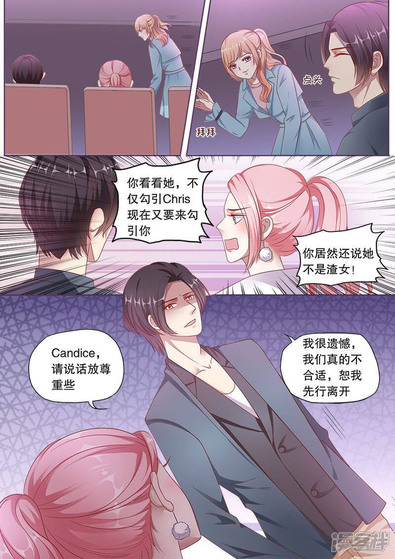 《多伦多的小时光》第152话 关心 第7页