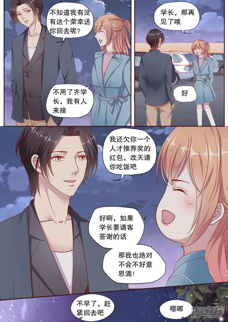 《多伦多的小时光》第152话 关心 第9页