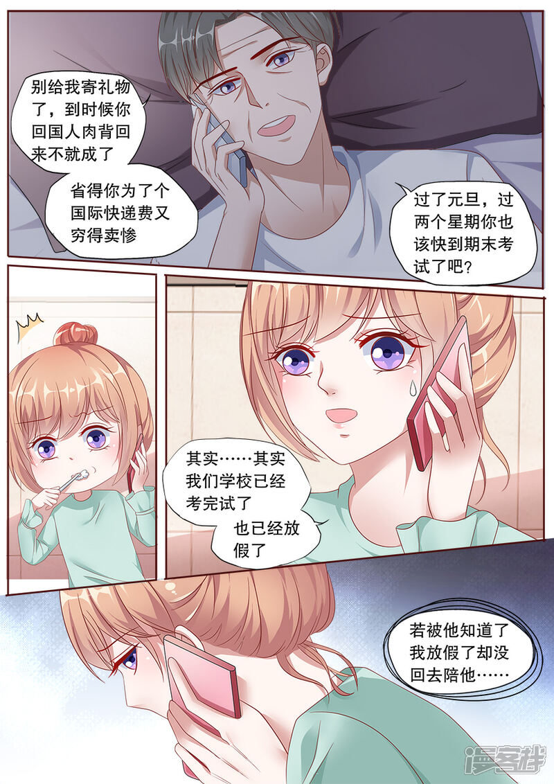 《多伦多的小时光》第155话 培养女主人 第4页