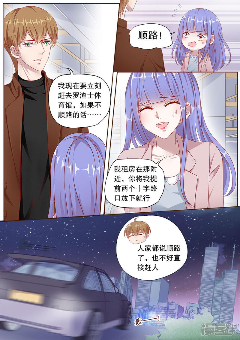 《多伦多的小时光》第154话 挑明关系 第3页