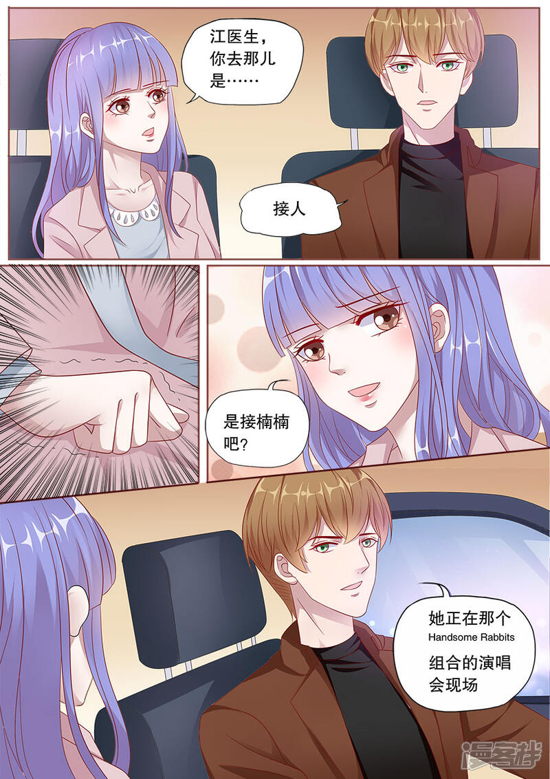 《多伦多的小时光》第154话 挑明关系 第4页