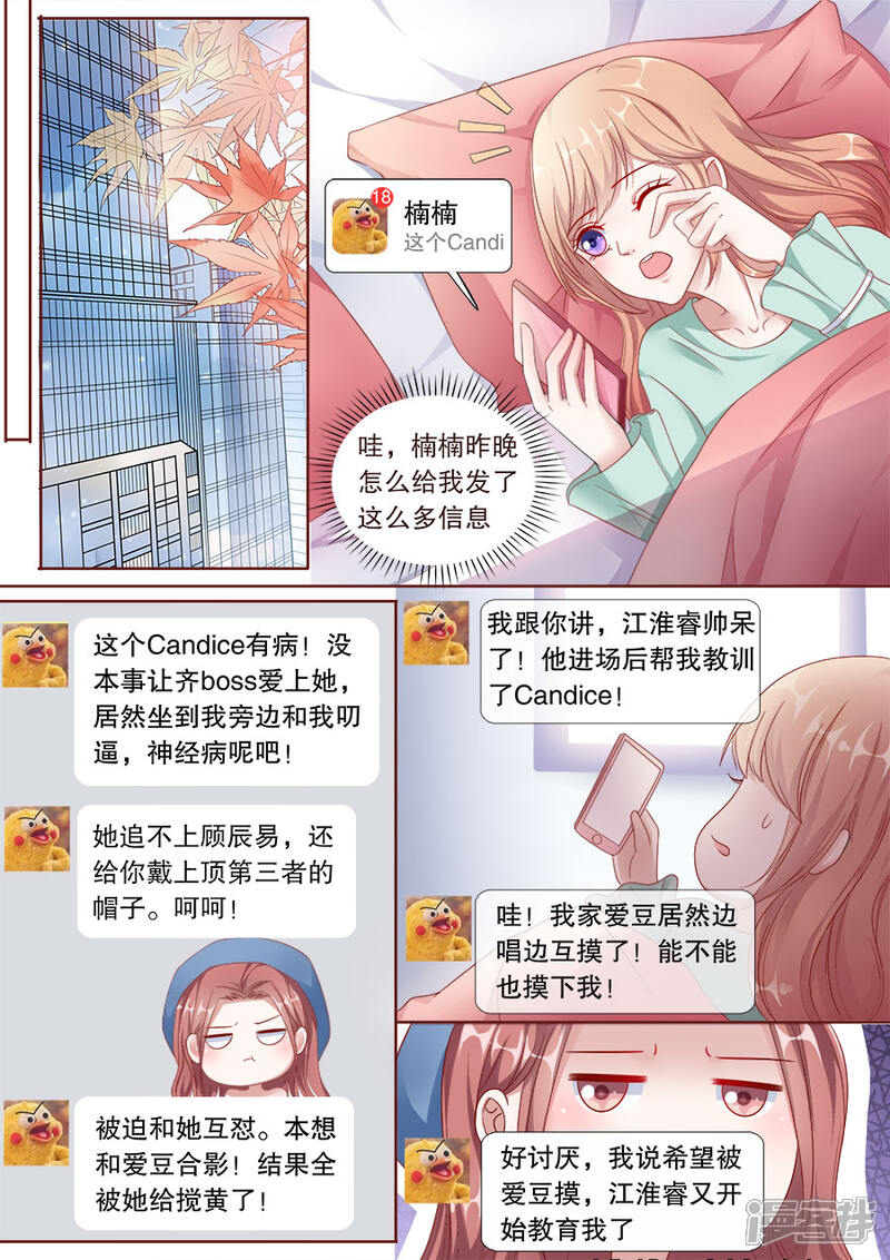 《多伦多的小时光》第154话 挑明关系 第8页