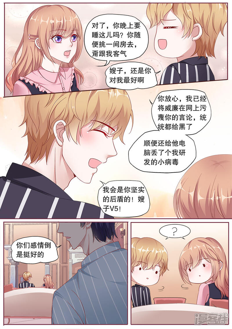 《多伦多的小时光》第156话 胜利在望 第2页