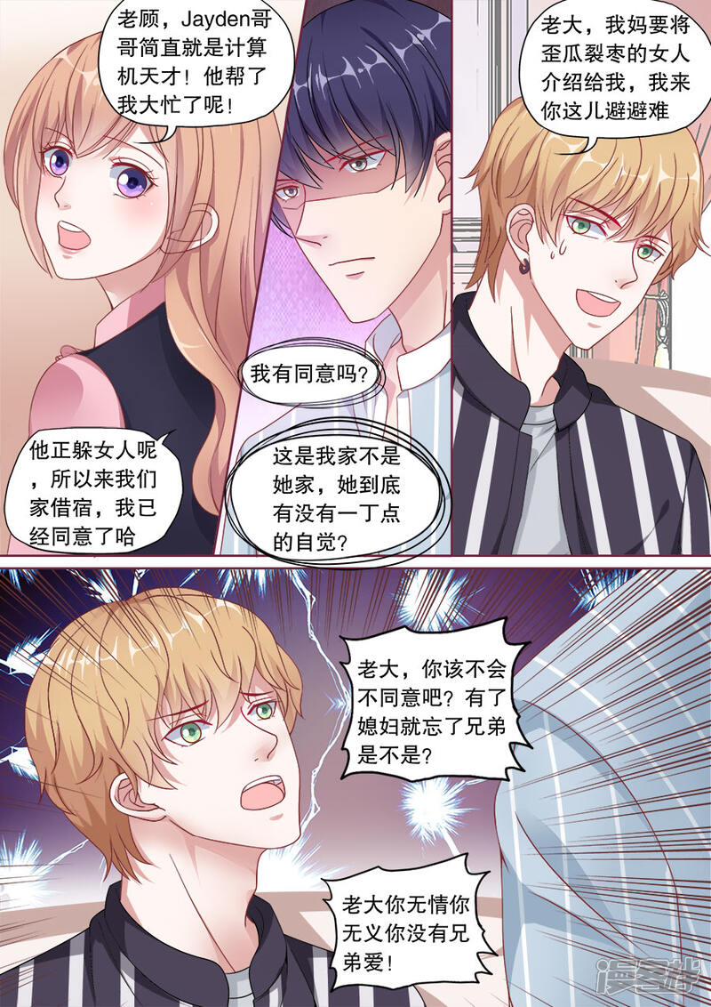 《多伦多的小时光》第156话 胜利在望 第3页