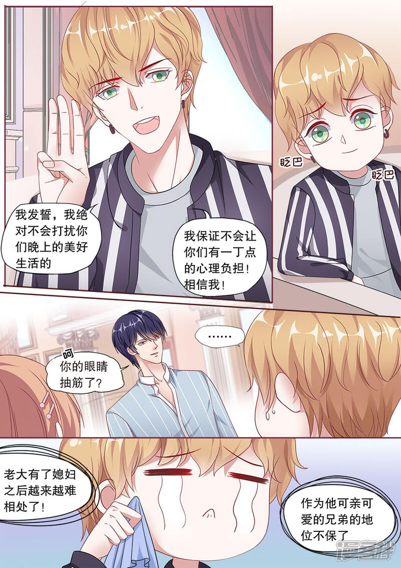 《多伦多的小时光》第156话 胜利在望 第4页