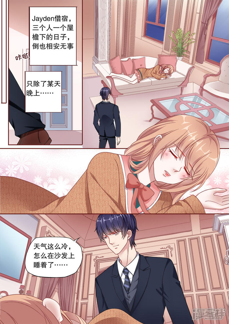 《多伦多的小时光》第156话 胜利在望 第5页