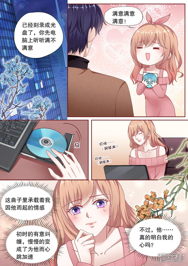《多伦多的小时光》第158话 计划去旅游 第2页