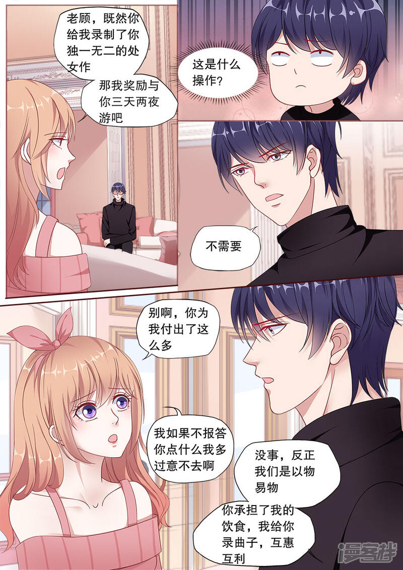 《多伦多的小时光》第158话 计划去旅游 第3页