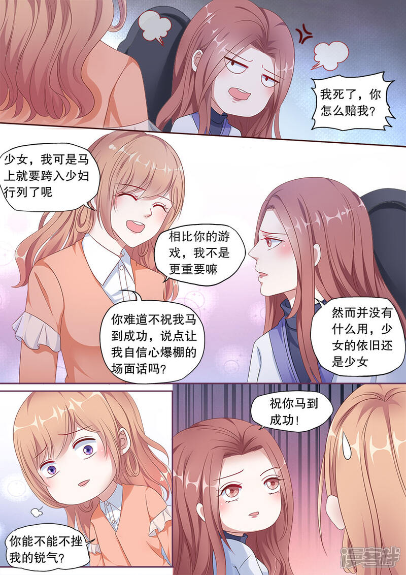 《多伦多的小时光》第158话 计划去旅游 第7页