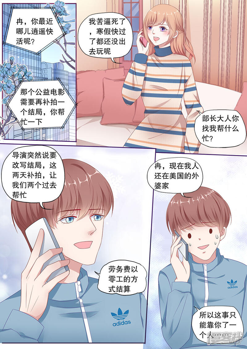 《多伦多的小时光》第159话 偷窥不成 第2页