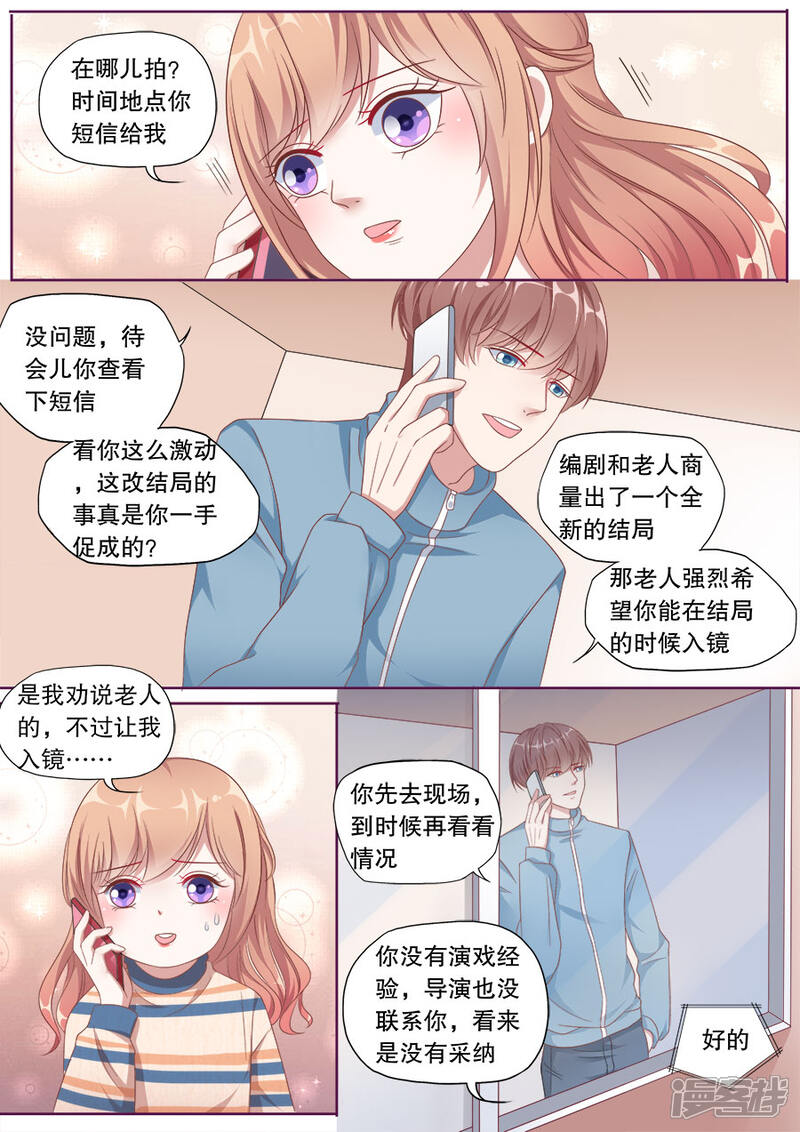《多伦多的小时光》第159话 偷窥不成 第3页