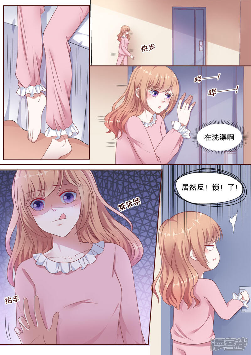 《多伦多的小时光》第159话 偷窥不成 第8页