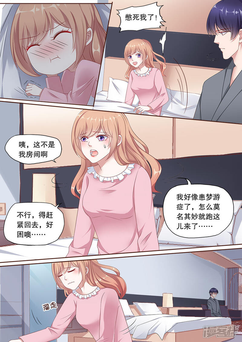 《多伦多的小时光》第160话 冷战 第3页